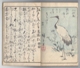 Utagawa Hiroshige, Ehon Edo miyage (Erinnerungen an Edo), 1850 